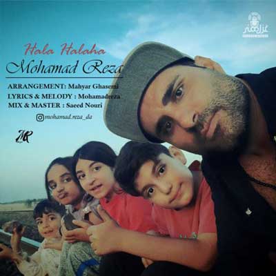دانلود آهنگ محمدرضا حالا حالاها (متن کامل + کیفیت اصلی MP3)