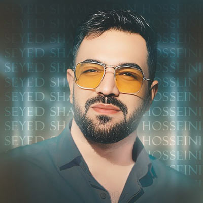 دانلود آهنگ مو لر ایران زمینم سید شمس الدین حسینی