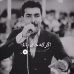 دانلود آهنگ اگر که خان بالا هم بده حکم تیرم از فرشید حکمتی