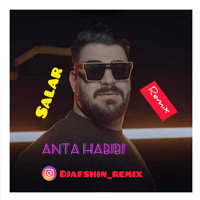 دانلود ریمیکس سالار بحیرایی انت حبیبی مثل من ندیدی / Remix