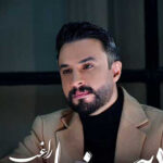 دانلود آهنگ راغب بی پناه (کیفیت عالی 320 همراه متن) من بی پناهم مهربونم باش