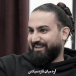 دانلود آهنگ امیر عظیمی داغ یک عشق قدیمو اومدی تازه کردی