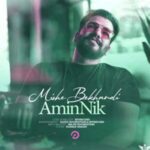 دانلود آهنگ میشه بخندی خنده فقط به صورتت میاد (کامل 320)