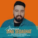 دانلود آهنگ نازنینا بر لبت رنگی چنین دلکش نزن + متن کامل
