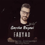 دانلود آهنگ گرشا رضایی فریاد (هرچی فریاد زدم دردامو)