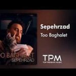 دانلود آهنگ از این به بعد دستام همش سرده + متن