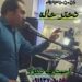 دانلود آهنگ احمدرضا دلنواز دایره مست دختر خاله / بهترین کیفیت 320