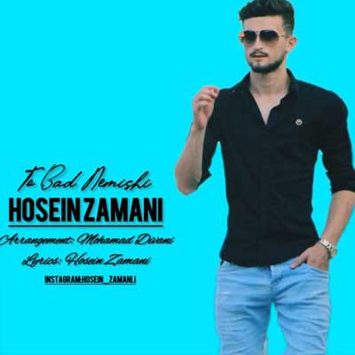 دانلود آهنگ حسین زمانی تو بد نمیشی / کیفیت عالی 320 + متن کامل