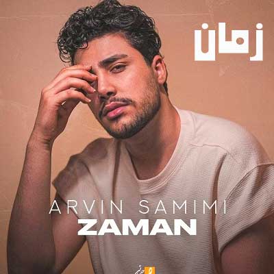 دانلود آهنگ آروین صمیمی زمان (کلیپ تصویری + متن کامل)