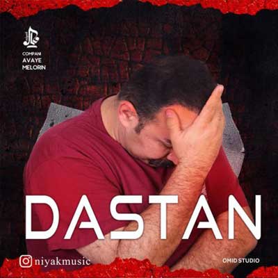 موزیک جدید داستان با صدای نیکان دانلود آهنگ جدید نیکان داستان / بهترین کیفیت 320