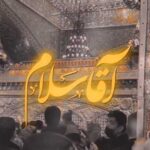 دانلود نوحه حسین ستوده آقا سلام بیرگون آخر سنه قوربان اولارام + کلیپ استوری