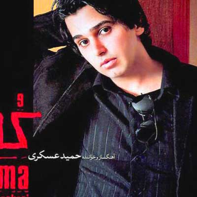 دانلود آهنگ بازم دلم گرفته چند روزیه که رفتی حمید عسکری