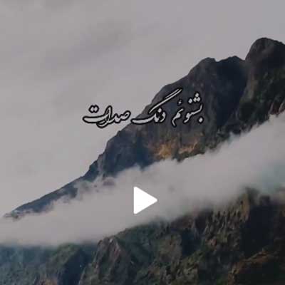 دانلود آهنگ ذوقم وه یه که بیایی فرهاد هداوند + کلیپ استوری