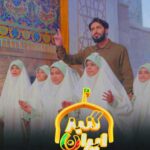 دانلود آهنگ عکس با گنبد این اولین عکس منه آقا جون تو مشهد پنجره فولاد دانلود آهنگ عکس با گنبد این اولین عکس منه آقا جون تو مشهد پنجره فولاد
