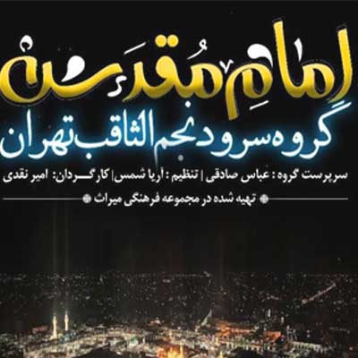 دانلود نماهنگ امام رضا خیلی دوست دارم + کلیپ استوری