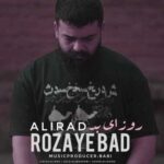 دانلود آهنگ علیراد روزای بد (تو که دیگه کارت تمومه ولی منم هرشب حالم همونه)
