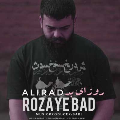 دانلود آهنگ علیراد روزای بد (تو که دیگه کارت تمومه ولی منم هرشب حالم همونه)