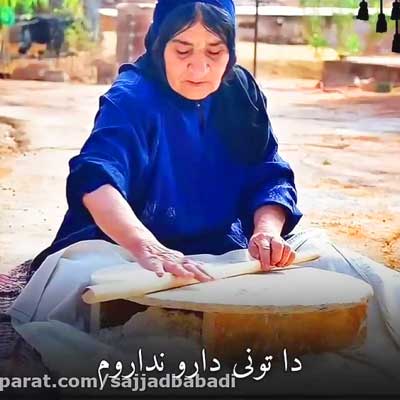 دانلود آهنگ دا تونی دار و ندارم دا تونی باغ بهارم + کلیپ استوری مادر و ترجمه