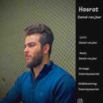دانلود آهنگ یه جای دورو دلم میخواد با تو بودن رو دلم میخواد / متن کامل