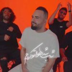دانلود آهنگ حرف رفتن نزن هی دیگه پیش دلم شاهین بنان (کامل 320)