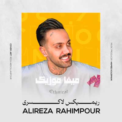 دانلود آهنگ علیرضا رحیم پور ریمیکس لاکسری (شاد مازندرانی)
