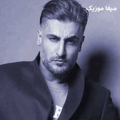 دانلود آهنگ گلای قرمز میخری میچینی رو میز تا بیام شهاب مظفری
