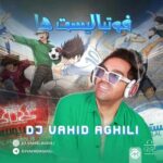دانلود پادکست فوتبالیست ها دی جی وحید عقیلی