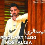 “آهنگ‌های خاطره‌ انگیز دهه 60 در پادکست دی جی سونامی | دانلود و پخش آنلاین”