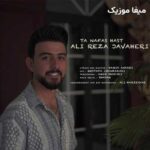 دانلود آهنگ تا نفس هست علیرضا جواهری