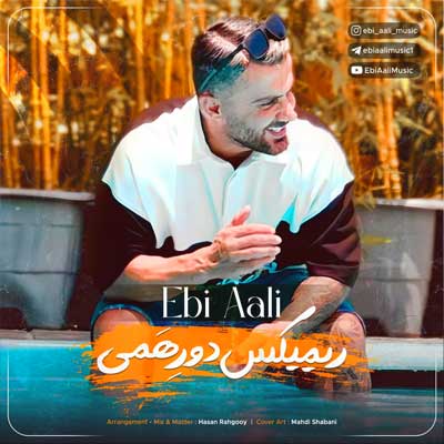 دانلود ریمیکس طولانی ابی عالی دورهمی (خرداد 1403)
