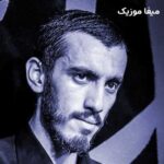 دانلود مداحی نمازت شد نشسته مهدیی رسولی
