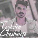 دانلود آهنگ دلبری می کنه چشمات از آدم / کامل 320