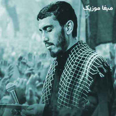 دانلود آهنگ لالایی لالایی یعنی الان کجایی مهدی رسولی