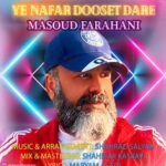 دانلود آهنگ مسعود فراهانی یه نفر دوست داره / کامل 320