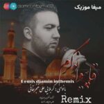 دانلود ریمیکس نوحه ترکی قاپیوا نوکرم علی خنجرخانی