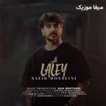 دانلود آهنگ للیی سعید حسینی
