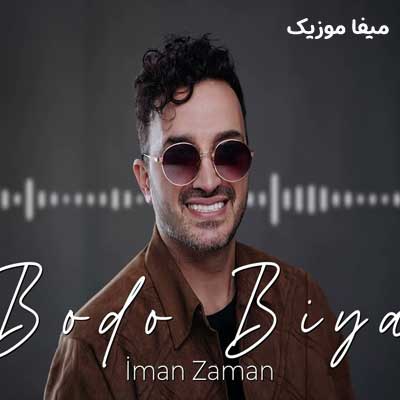 دانلود آهنگ بدو بیا ایمان زمان