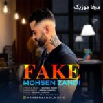 دانلود آهنگ فیک از محسن زندی