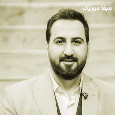 دانلود آهنگ درد تو سینم میزاری مگه دوسم نداری علیرضا پوراستاد