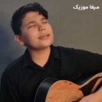 دانلود آهنگ این آخرین باره من ازت میخوام برگردی به خونه از مرتضی وکیلی دانلود آهنگ این آخرین باره من ازت میخوام برگردی به خونه از مرتضی وکیلی