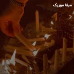 دانلود مداحی سلام خانوم شرمندتم تو روضه‌هات نمردم محمدحسین حدادیان