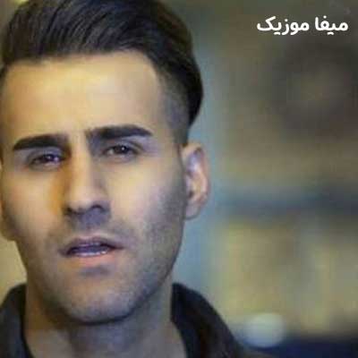 دانلود ریمیکس با تو بهار از دل من پر کشید از مهدی عسگری
