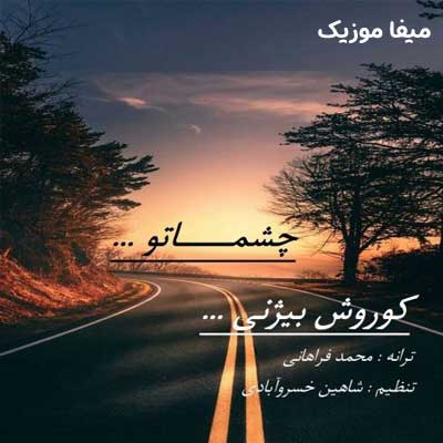 دانلود آهنگ چشماتو از کوروش بیژنی