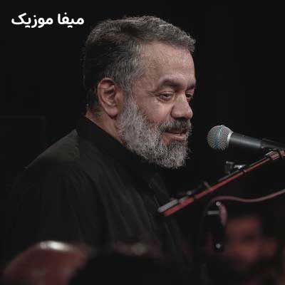 دانلود آهنگ تشنه ام اما تشنه تر از محمود کریمی