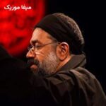 دانلود مداحی پیغام کربلا محمود کریمی