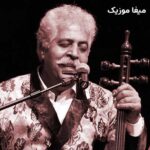 دانلود آهنگ گل نرگس از فرج علیپور
