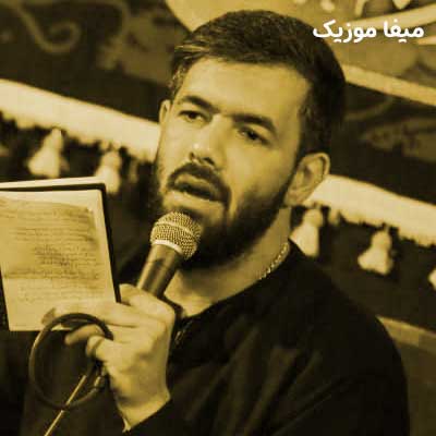 دانلود مداحی خواهش کردم پیرهنت رو پس بدن ندادن از حسین ستوده