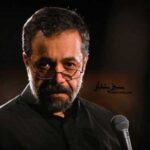 دانلود مداحی عمو حسین ببین بریده نفسم محمود کریمی
