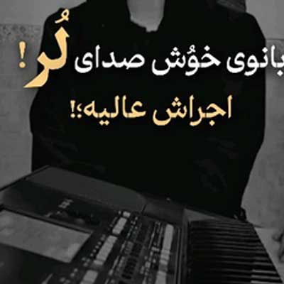 دانلود آهنگ بیست و چند ساله که جوون ایکنمو و دربدرم ماهک