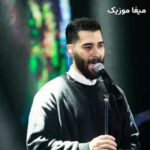 دانلود آهنگ نرسیدی از علی یاسینی